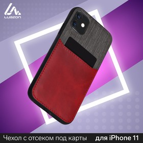 Чехол LuazON для iPhone 11, с отсеком под карты, текстиль+кожзам, красный