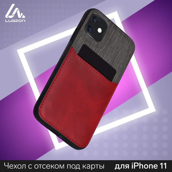 Чехол LuazON для iPhone 11, с отсеком под карты, текстиль+кожзам, красный - Фото 1