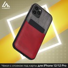 Чехол LuazON для iPhone 12/12 Pro, с отсеком под карты, текстиль+кожзам, красный - Фото 1