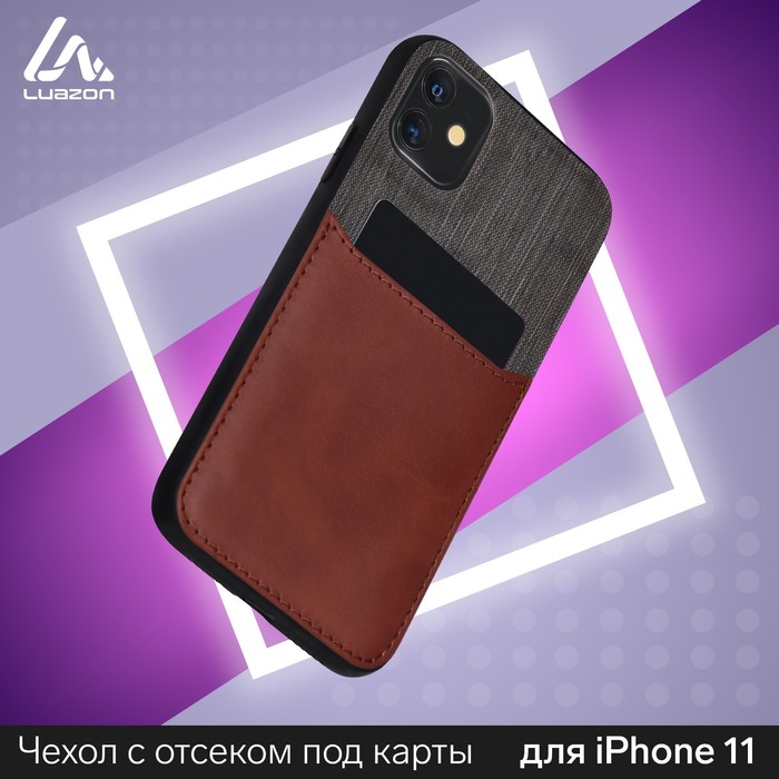 Чехол LuazON для iPhone 11, с отсеком под карты, текстиль+кожзам, коричневый - Фото 1