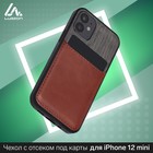 Чехол LuazON для iPhone 12 mini, с отсеком под карты, текстиль+кожзам, коричневый 5864429 - фото 9258826