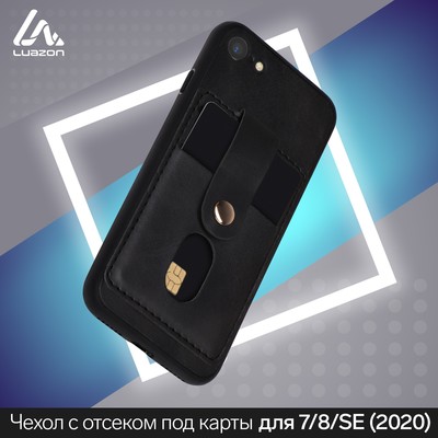 Чехол LuazON для iPhone 7/8/SE (2020), с отсеками под карты, кожзам, черный