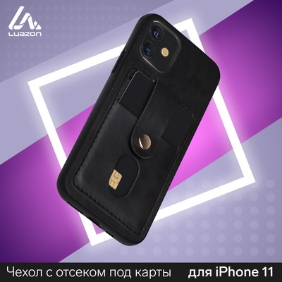 Чехол LuazON для iPhone 11, с отсеками под карты, кожзам, черный