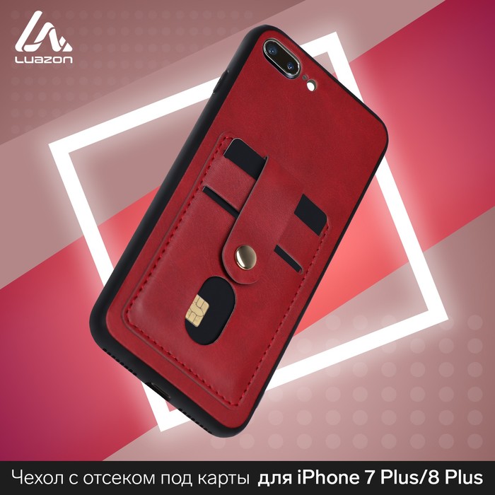 Чехол LuazON для iPhone 7 Plus/8 Plus, с отсеками под карты, кожзам, красный - Фото 1