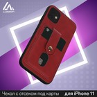 Чехол LuazON для iPhone 11, с отсеками под карты, кожзам, красный - Фото 1