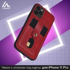 Чехол LuazON для iPhone 11 Pro, с отсеками под карты, кожзам, красный - фото 26312099