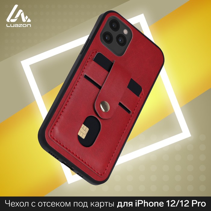Чехол LuazON для iPhone 12/12 Pro, с отсеками под карты, кожзам, красный - Фото 1