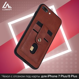 Чехол LuazON для iPhone 7 Plus/8 Plus, с отсеками под карты, кожзам, коричневый