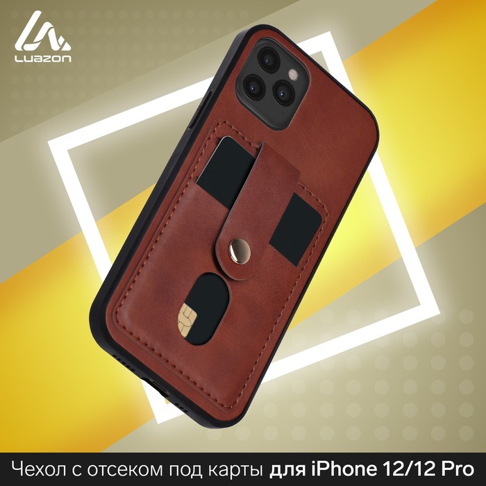 Чехол LuazON для iPhone 12/12 Pro, с отсеками под карты, кожзам, коричневый - Фото 1