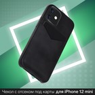 Чехол LuazON для iPhone 12 mini, с отсеком под карты, кожзам, черный - Фото 1