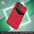 Чехол LuazON для iPhone 12 mini, с отсеком под карты, кожзам, красный 5864460 - фото 9258916