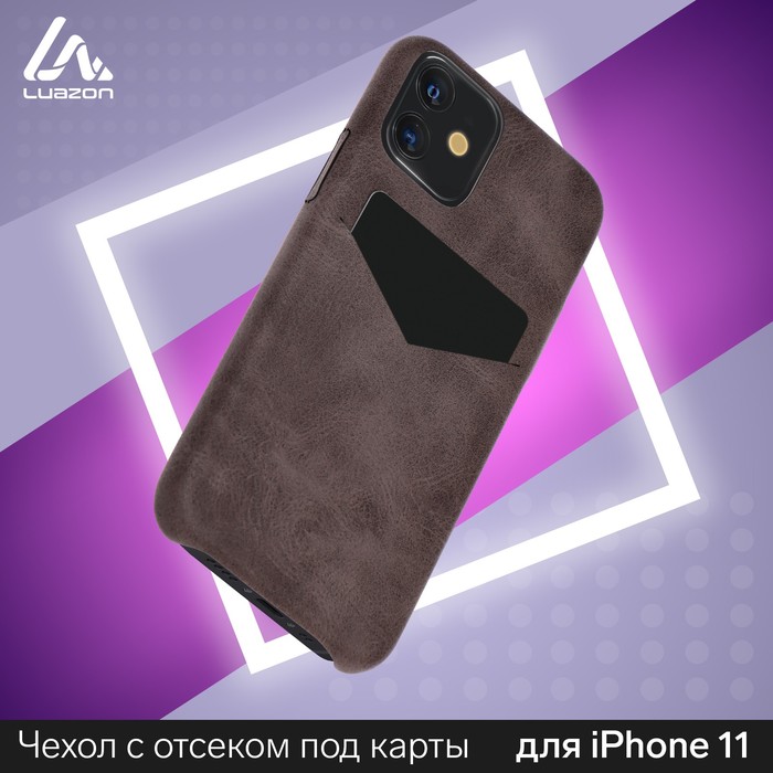 Чехол LuazON для iPhone 11, с отсеком под карты, кожзам, коричневый - Фото 1
