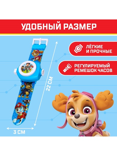 Часы проектор «Щенячий патруль», Paw Patrol