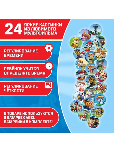 Часы проектор «Щенячий патруль», Paw Patrol