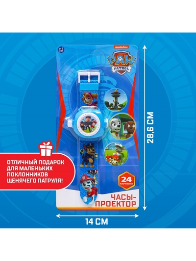 Часы проектор «Щенячий патруль», Paw Patrol