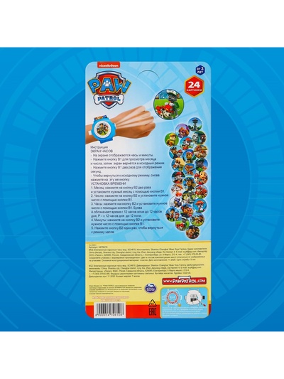 Часы проектор «Щенячий патруль», Paw Patrol