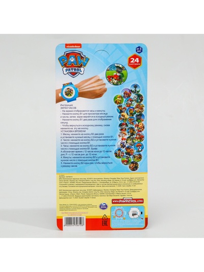 Часы проектор «Щенячий патруль», Paw Patrol