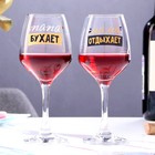 Набор бокалов для вина «Семейный», 350 мл., 2 штуки, деколь - фото 9258989
