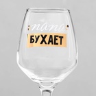 Бокалы для вина с надписью «Семейный», 2 шт. по 350 мл, 18+ - Фото 2