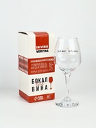 Бокал для вина с надписью «Королева», 350 мл - Фото 5