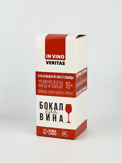 Бокал для вина с надписью «Королева», 350 мл