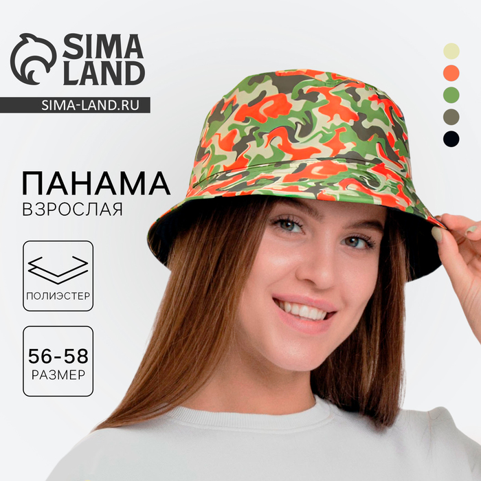 Панама Хаки 56-58 рр 259₽
