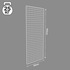 Сетка торговая 60×150 см, окантовка 6 мм, пруток - 4 мм, белая - Фото 2