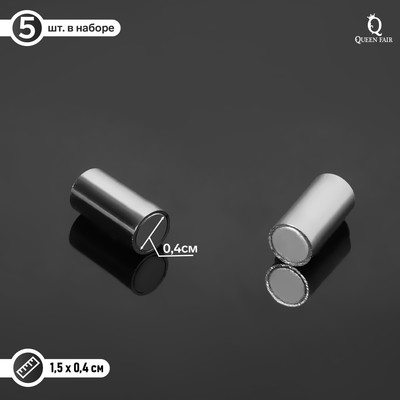 Замок-концевик магнитный, L=15 мм, d (внутренний)=4 мм, (набор 5 шт.), цвет серебро