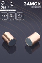 Замок-концевик магнитный, 3 шт. L=20 мм, внутренний d=8 мм, цвет золото - Фото 1