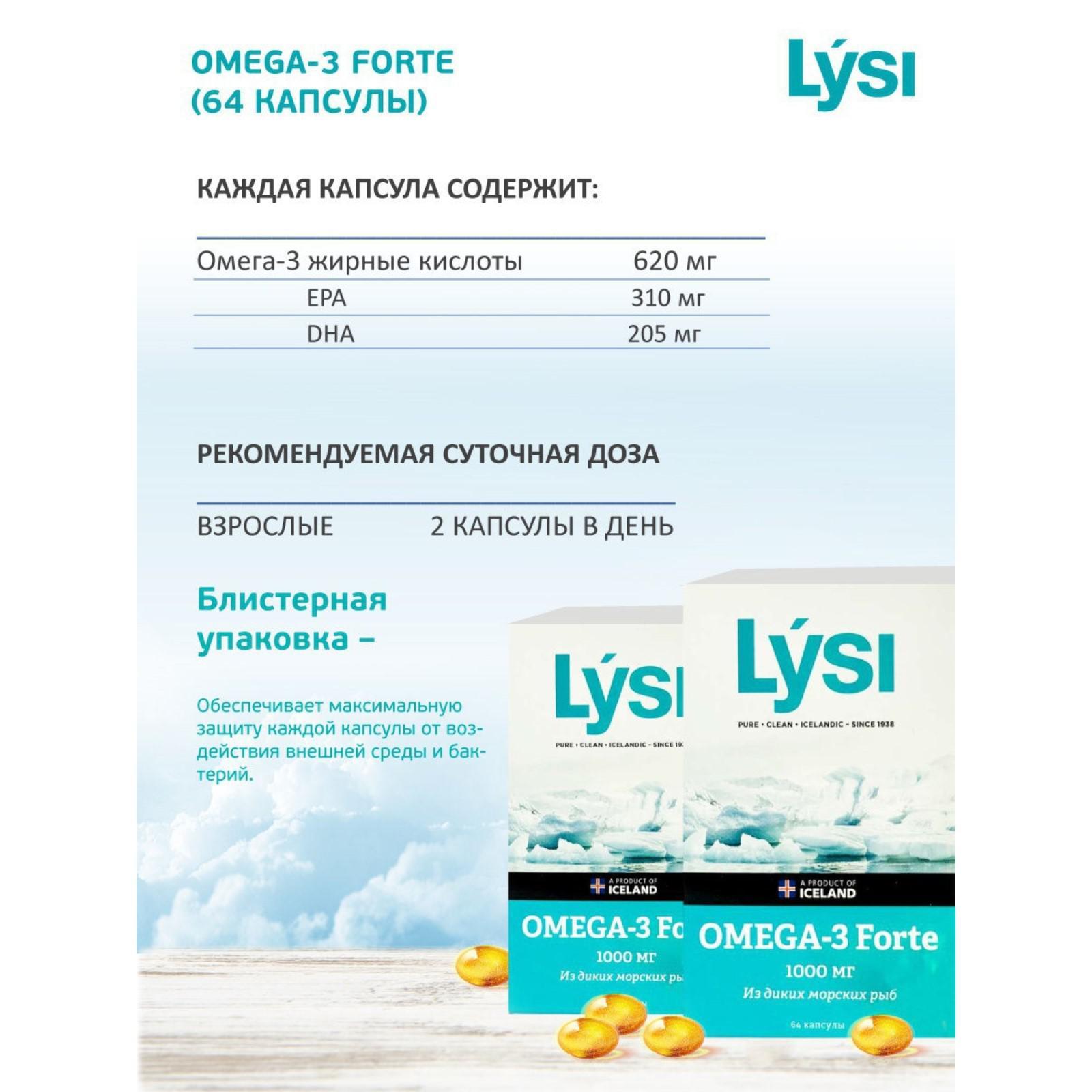 Lysi Omega 3 Купить Отзывы