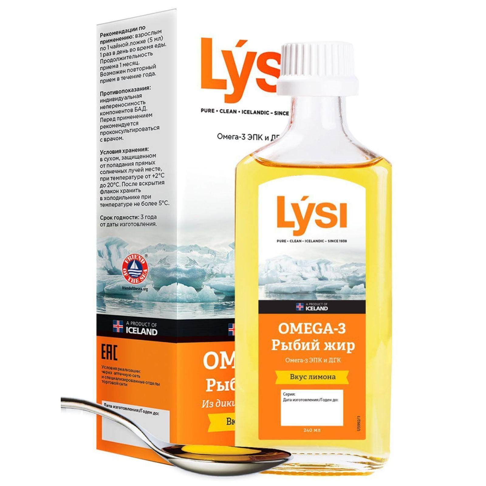 Lysi Omega 3 Forte Купить