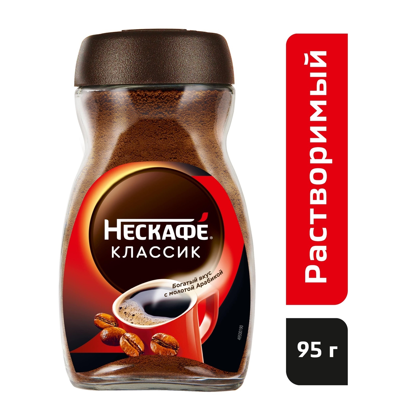 Нескафе классик 95г. Нескафе классик 95г