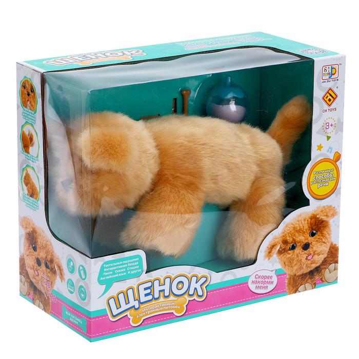 Интерактивная игрушка «Ласковый щенок» - фото 1883683434