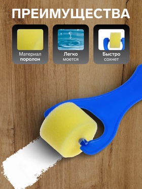 Валик для краски 25 мм, пластиковая ручка, поролон, в пакете