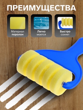 Валик для краски, поролон, фигурный, вертикальные полоски, в пакете, 70 мм