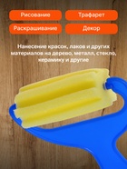 Валик для краски фигурный, поролон, 70мм, горизонтальные полоски, в пакете - фото 809439174