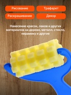 Валик для краски, поролон, фигурный, квадраты, 70 мм - фото 68054414