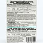 Цинк Хелат, ускорение иммунной адаптации, улучшение зрения, состояния кожи, волос и ногтей, 40 таблеток - Фото 3