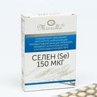Селен 150 мкг, укрепление иммунитета, нормализация репродуктивных функций, 40 таблеток - Фото 1