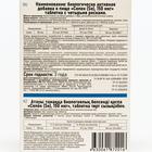 Селен 150 мкг, укрепление иммунитета, нормализация репродуктивных функций, 40 таблеток - Фото 3