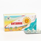 Витамин D3 Vitamuno для взрослых и детей, 30 шт. по 260 мг - Фото 2
