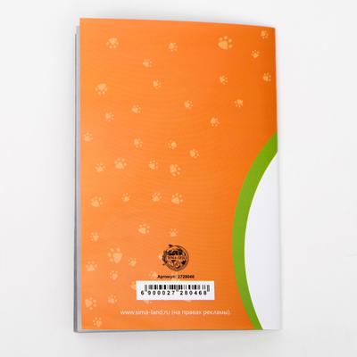 Набор ветеринарных международных паспортов №2, 3 вида, 28 страниц
