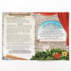 Квест книга - игра «Страна магии», 18 стр., 8+ - Фото 3