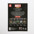 Квест книга - игра «Страна магии», 18 стр., 8+ - Фото 5