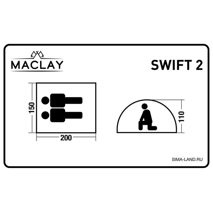 Палатка-автомат туристическая Maclay SWIFT 2, 200х150х110 см, 2-местная, однослойная - фото 1905785454