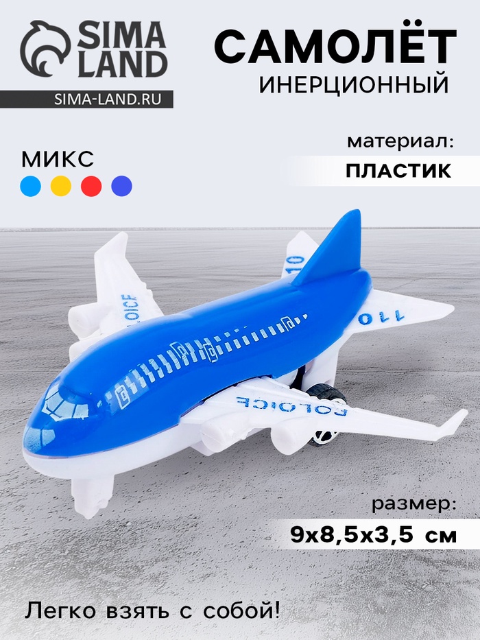 Самолёт инерционный «Глазастик», цвет МИКС - Фото 1