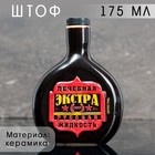 Графин - штоф керамический «СССР», 175 мл, цвет чёрный - Фото 1