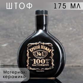 Бутылка формовая «Джек», 175 мл Ош