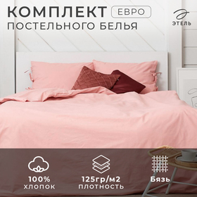 Постельное белье Этель евро «Розовое небо» 200*217, 180*200*25, 50*70-2 шт 5515467