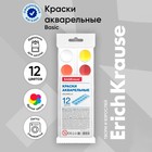 Акварель ErichKrause, 12 цветов, в мягком пластике, без кисти, экономичная упаковка, пакет с европодвесом - Фото 1